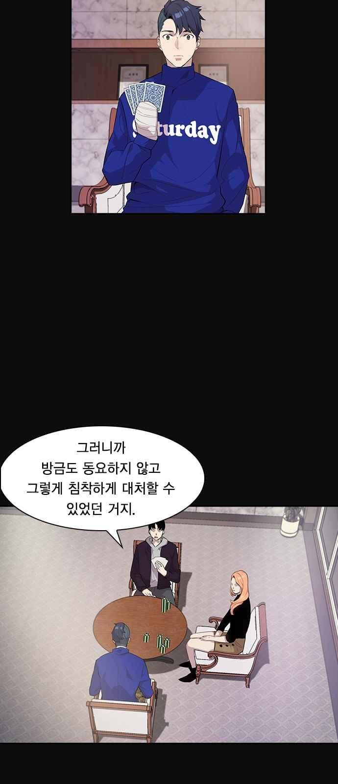 The World is Money and Power Ch.22 p48