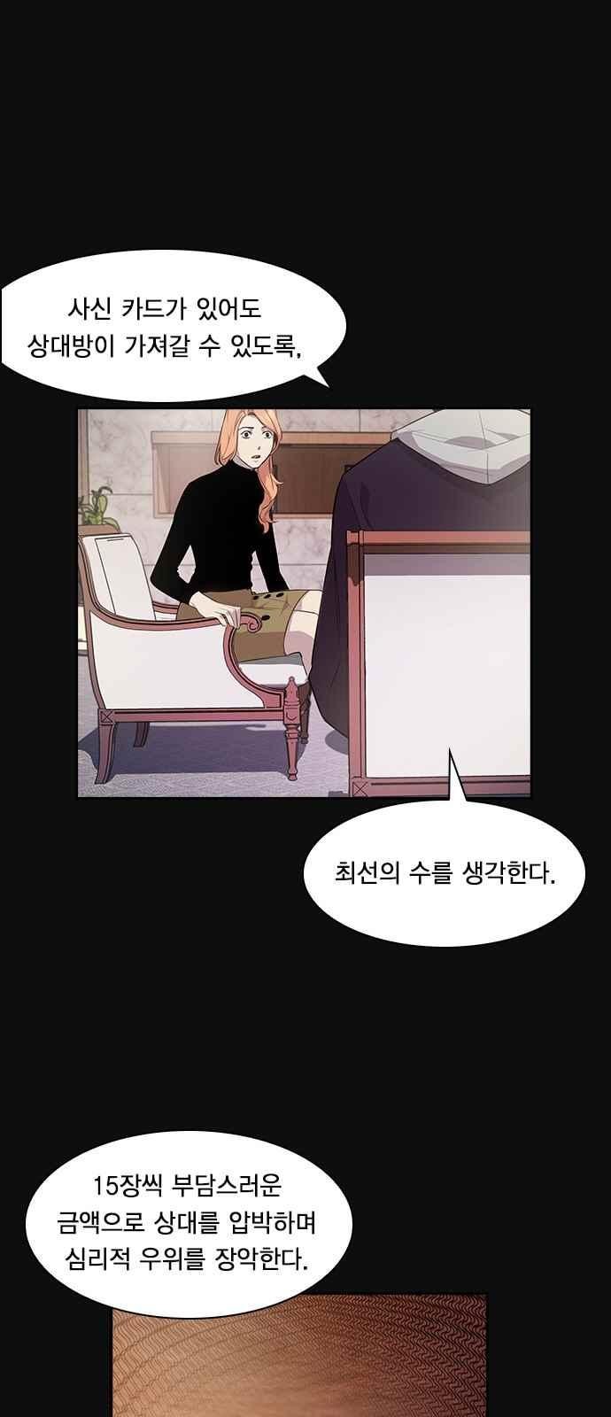 The World is Money and Power Ch.22 p49