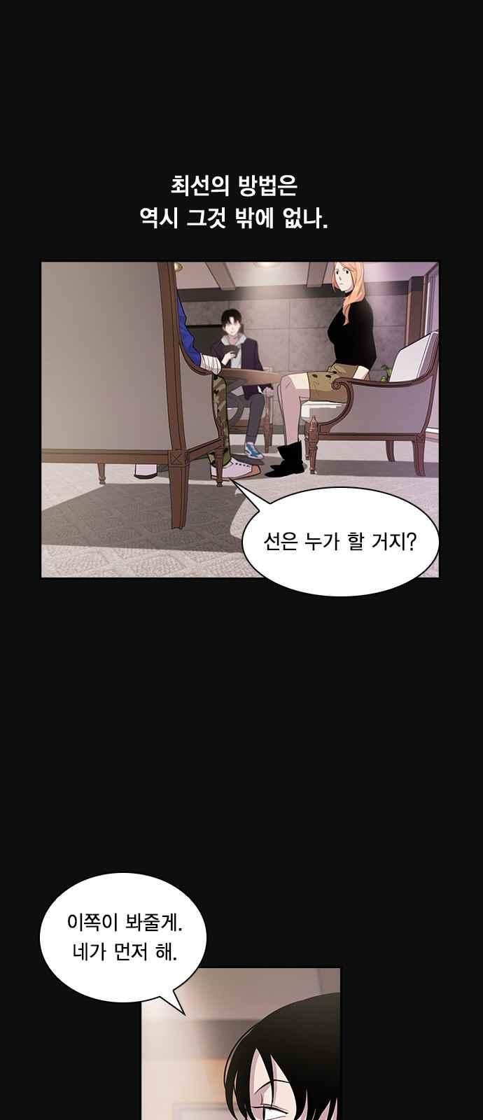 The World is Money and Power Ch.22 p5