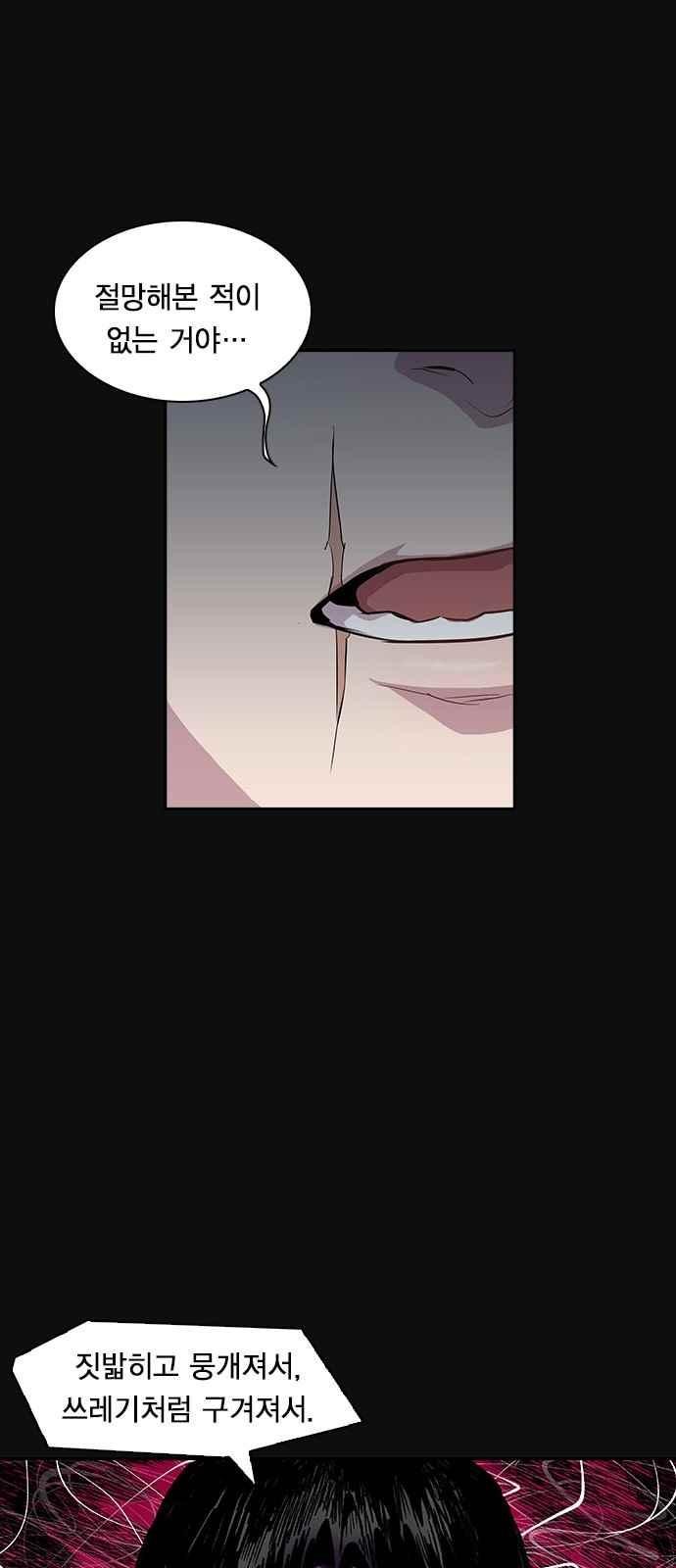 The World is Money and Power Ch.22 p51