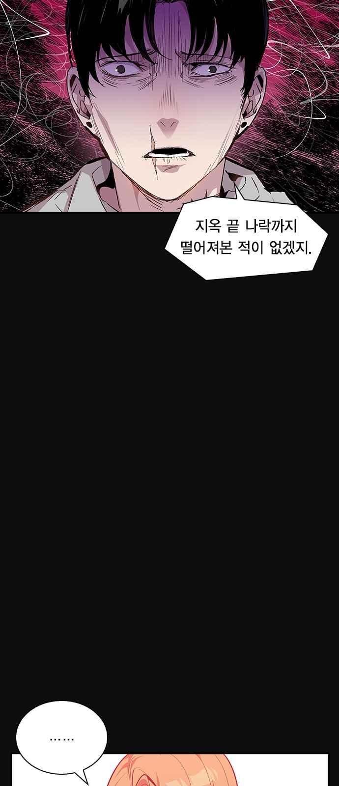 The World is Money and Power Ch.22 p52