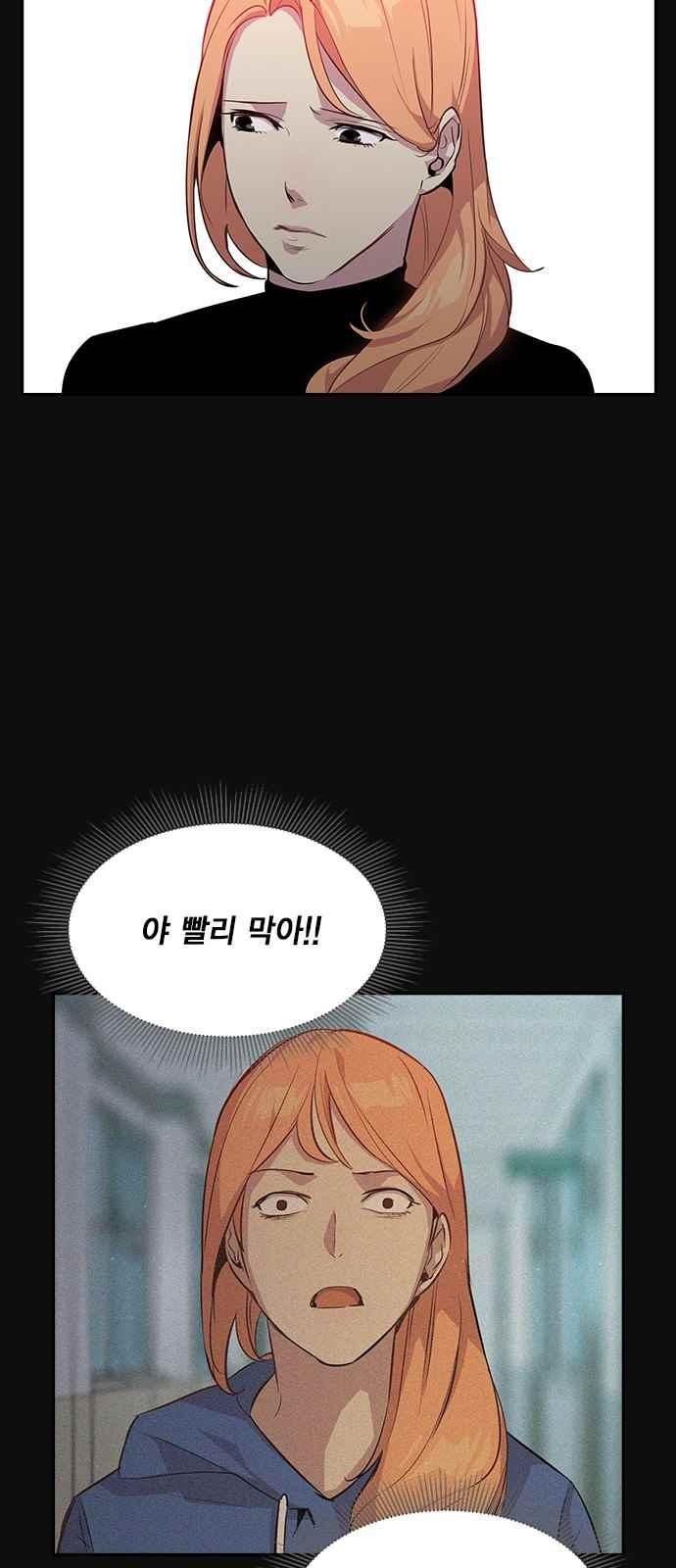 The World is Money and Power Ch.22 p53