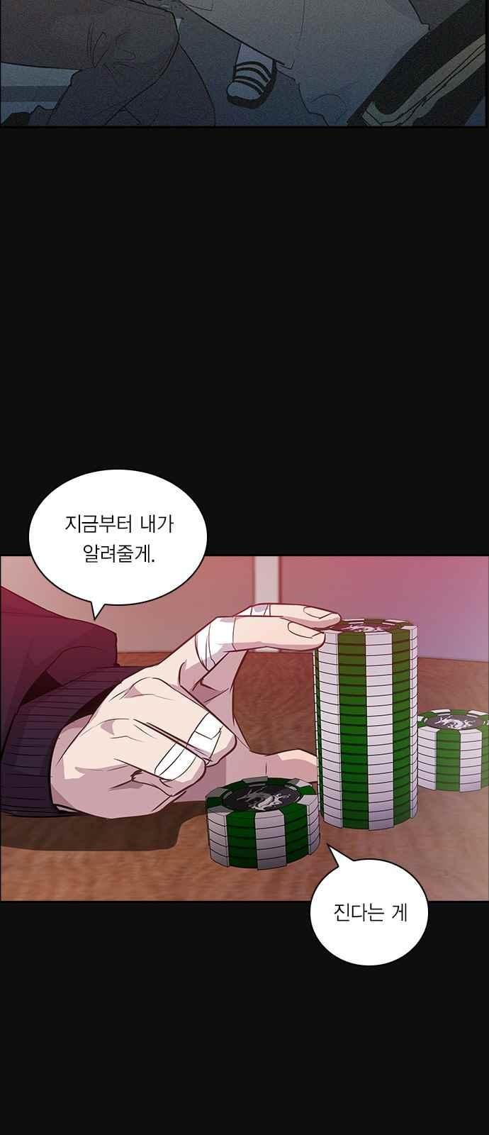 The World is Money and Power Ch.22 p55