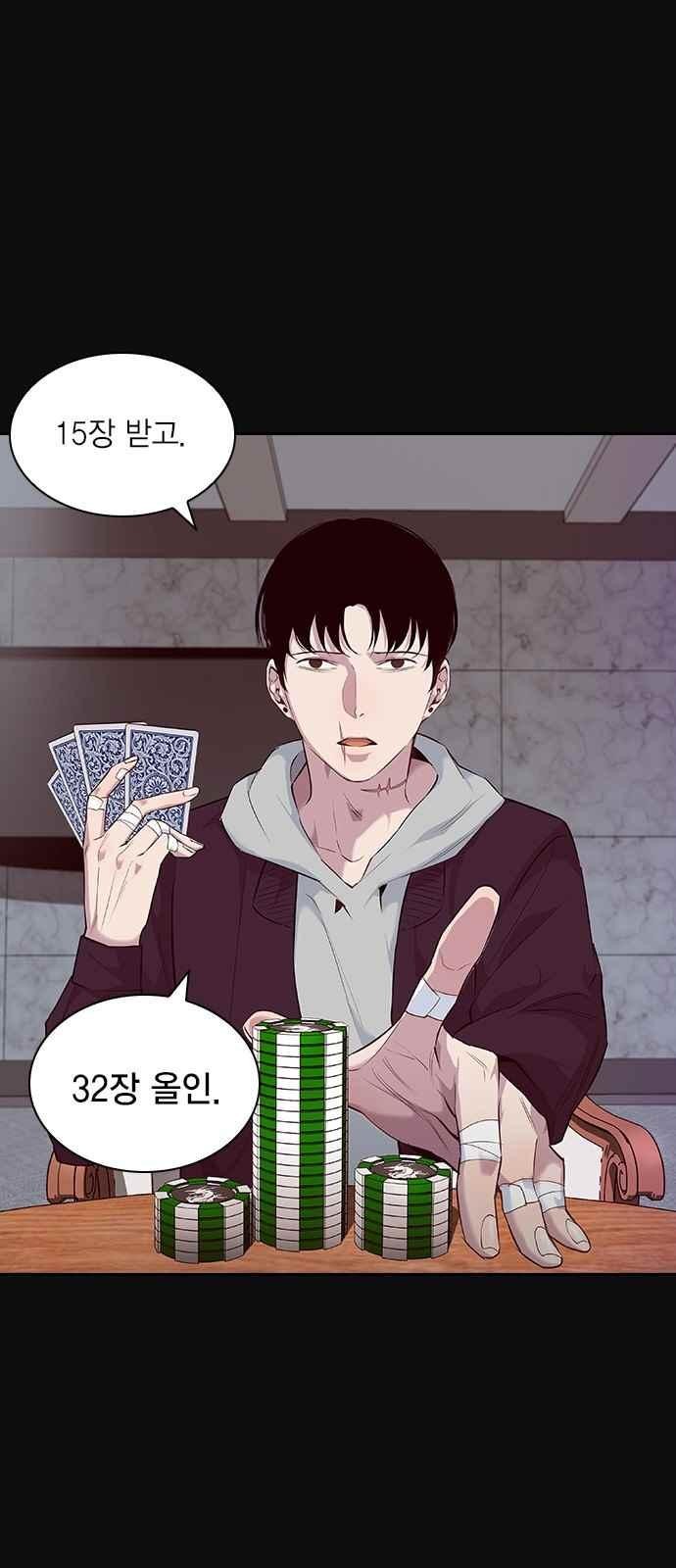 The World is Money and Power Ch.22 p57