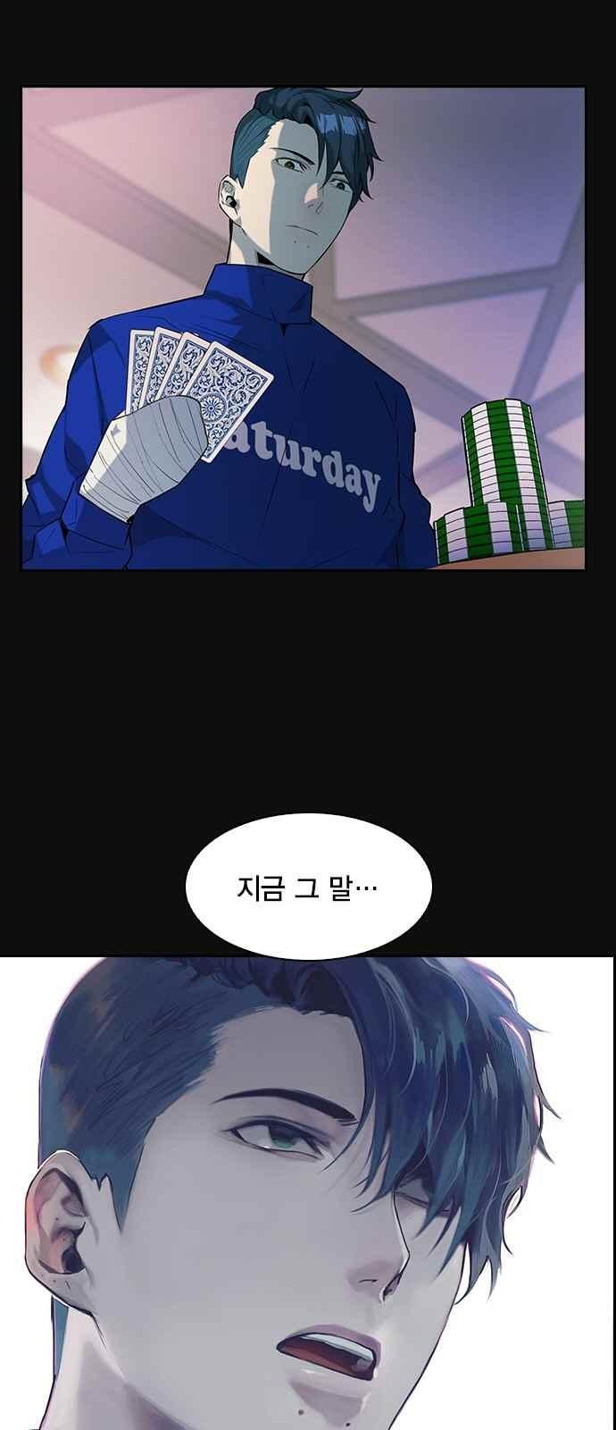 The World is Money and Power Ch.22 p58