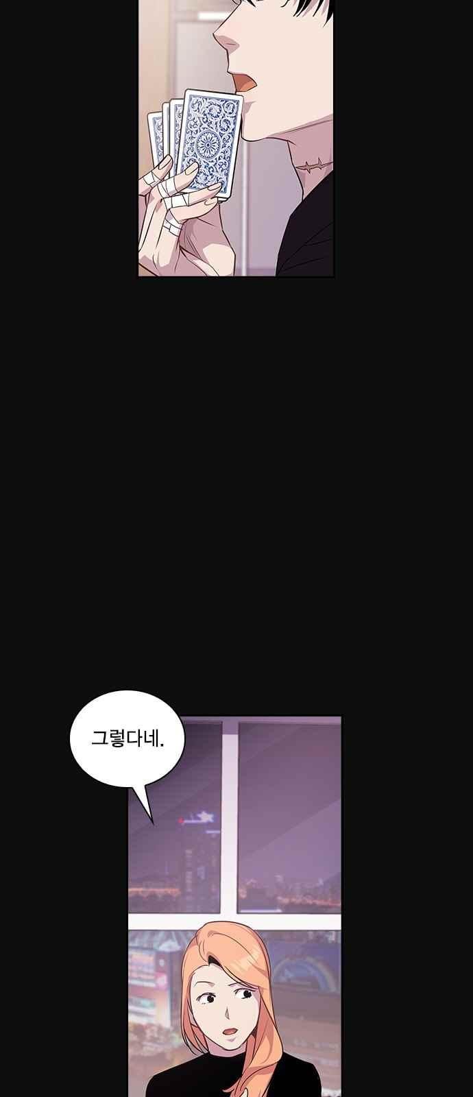The World is Money and Power Ch.22 p6