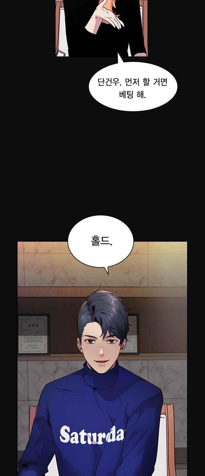 The World is Money and Power Ch.22 p7