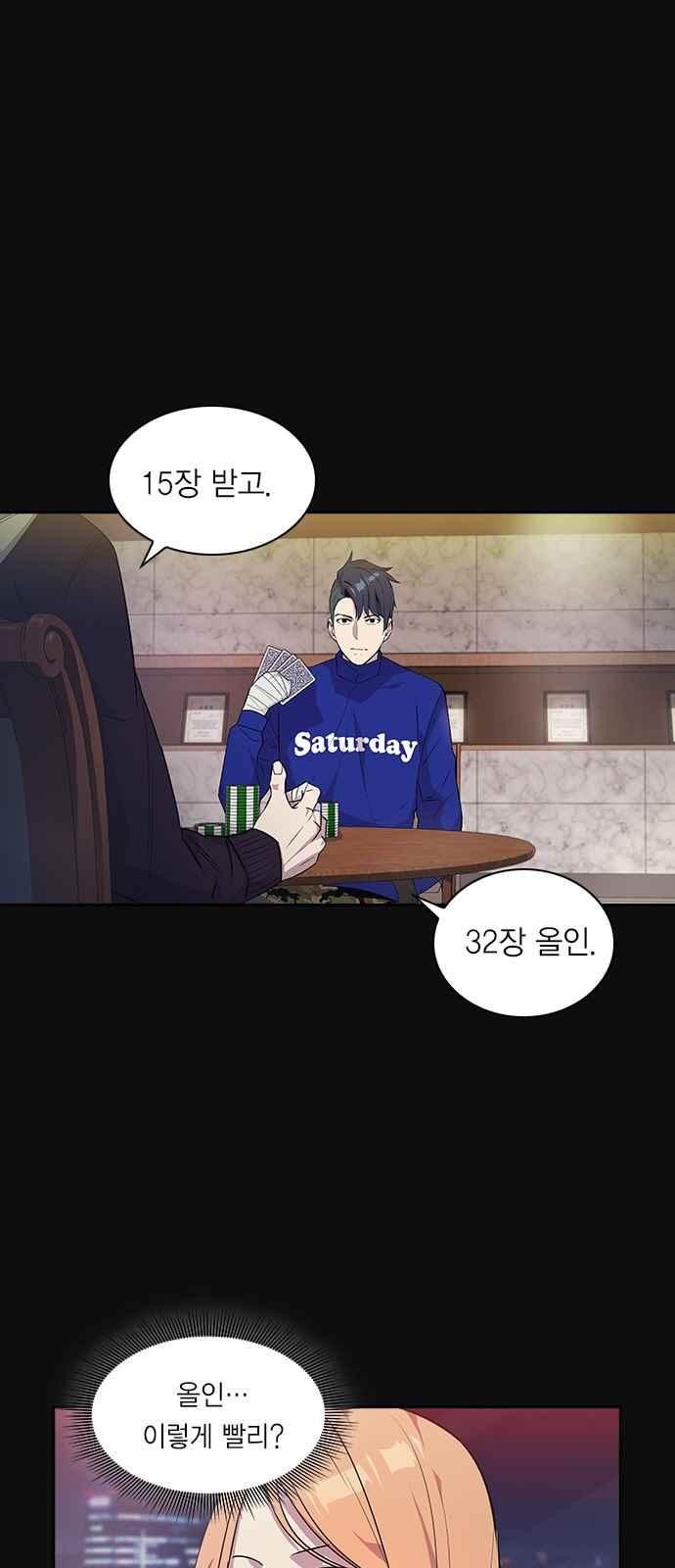 The World is Money and Power Ch.23 p1