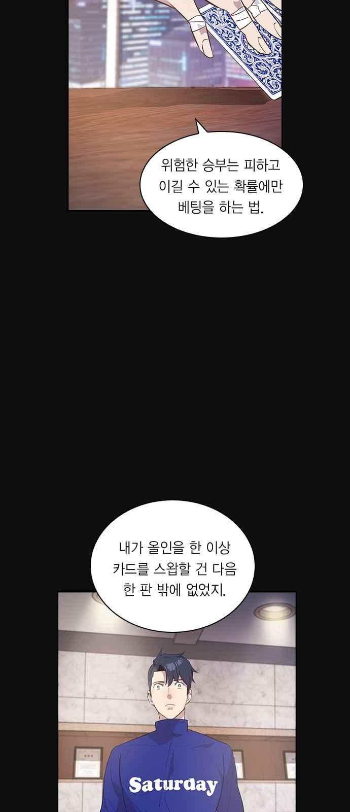 The World is Money and Power Ch.23 p12