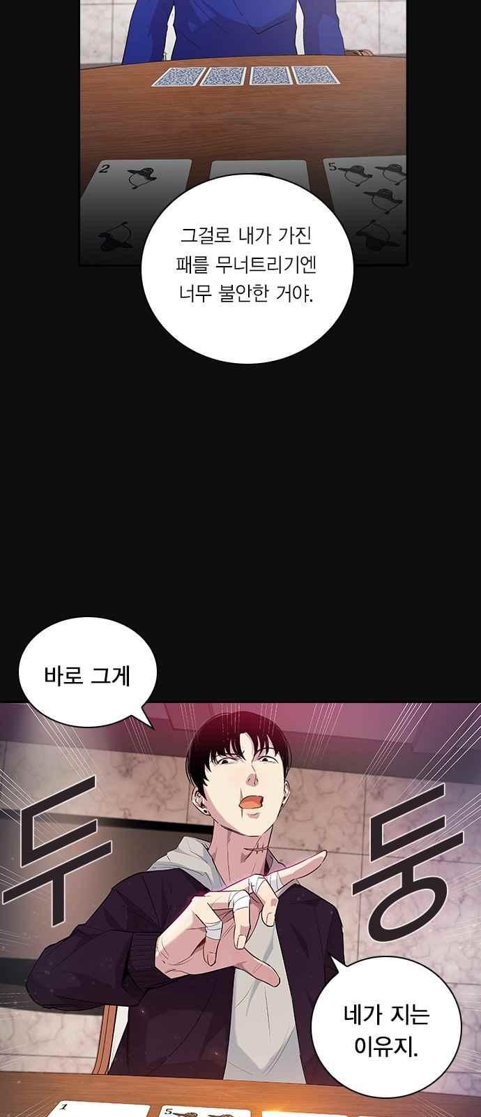 The World is Money and Power Ch.23 p13