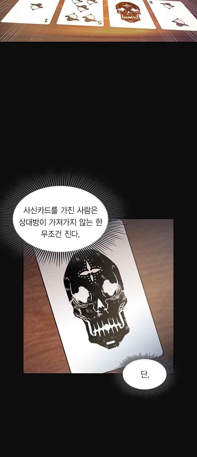 The World is Money and Power Ch.23 p14