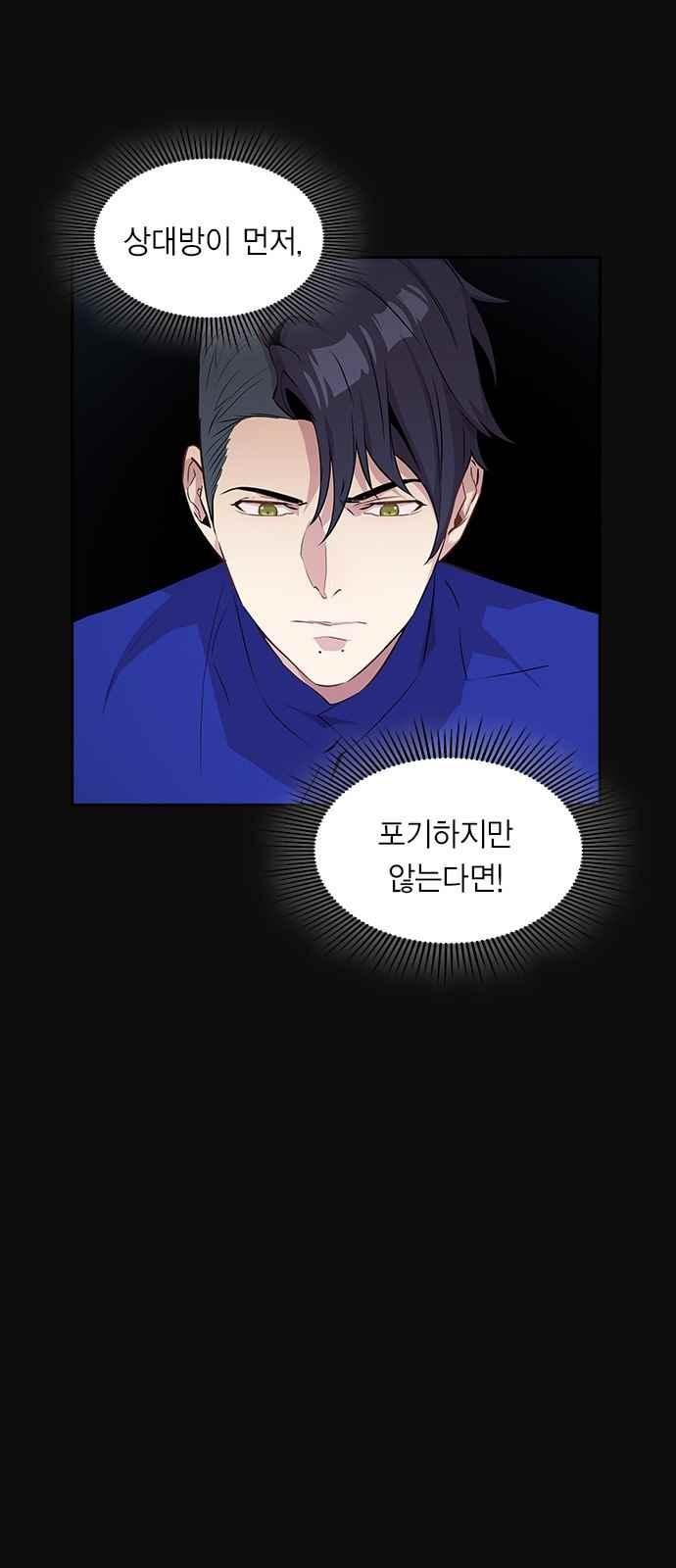 The World is Money and Power Ch.23 p15