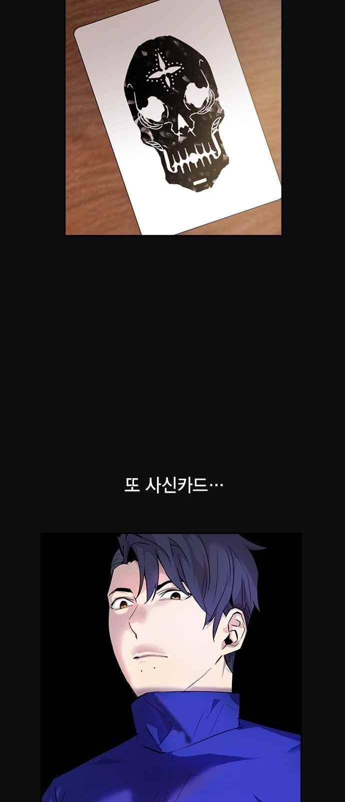 The World is Money and Power Ch.23 p17