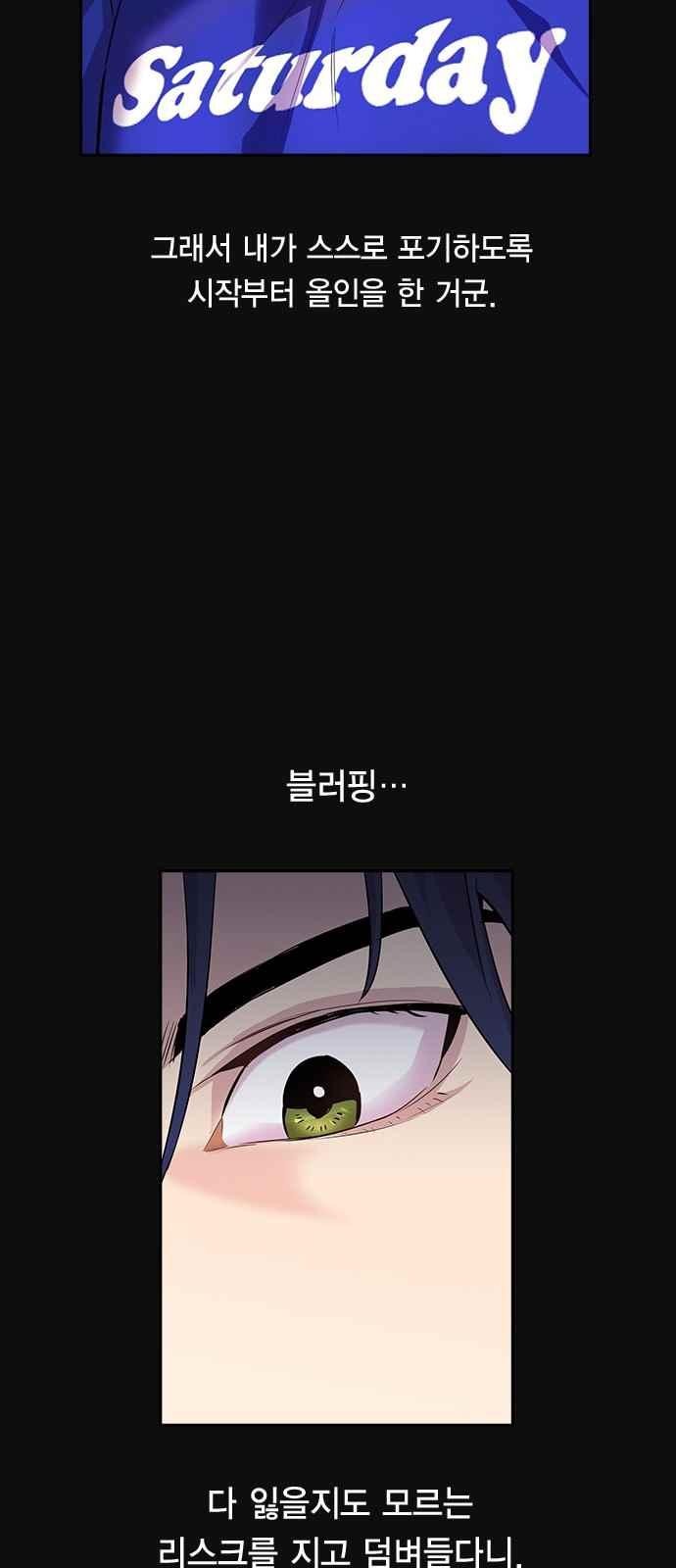 The World is Money and Power Ch.23 p18