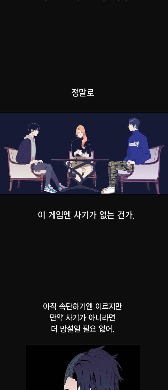 The World is Money and Power Ch.23 p19