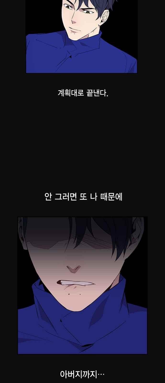The World is Money and Power Ch.23 p20