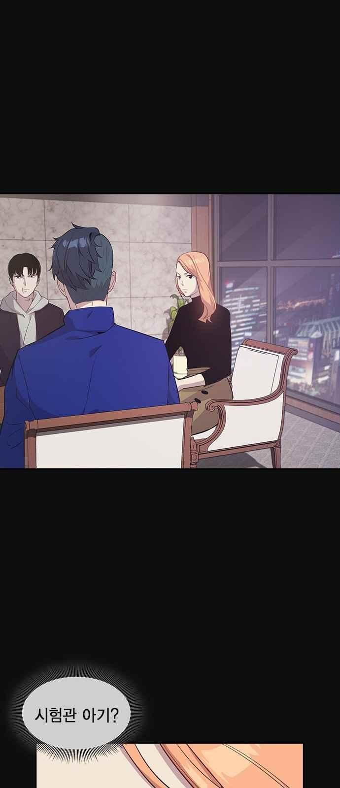 The World is Money and Power Ch.23 p21