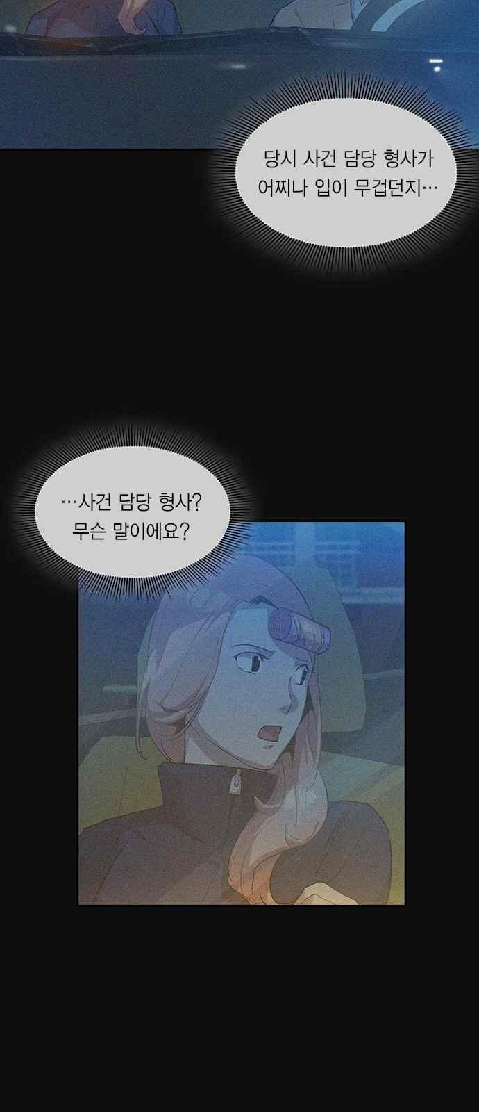 The World is Money and Power Ch.23 p23