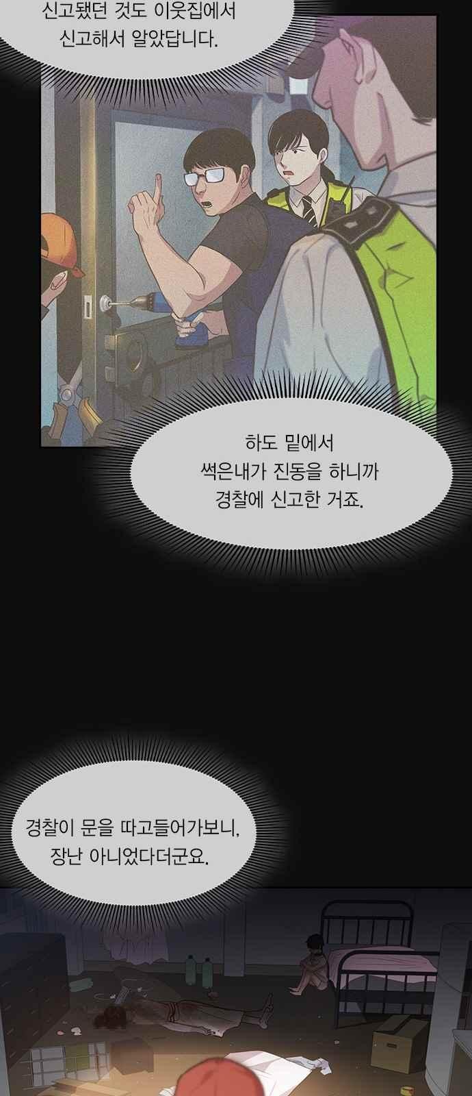 The World is Money and Power Ch.23 p25