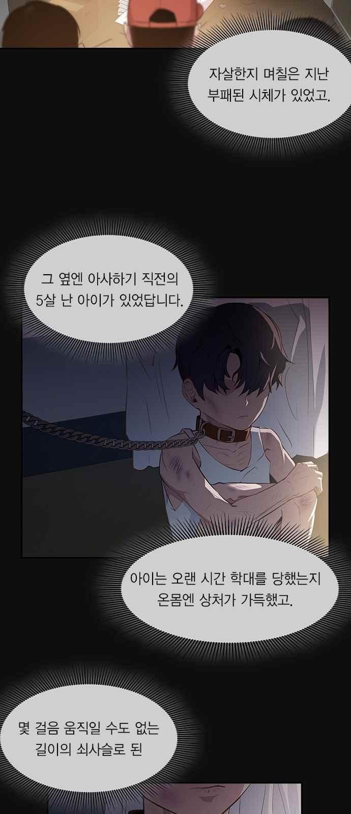 The World is Money and Power Ch.23 p26