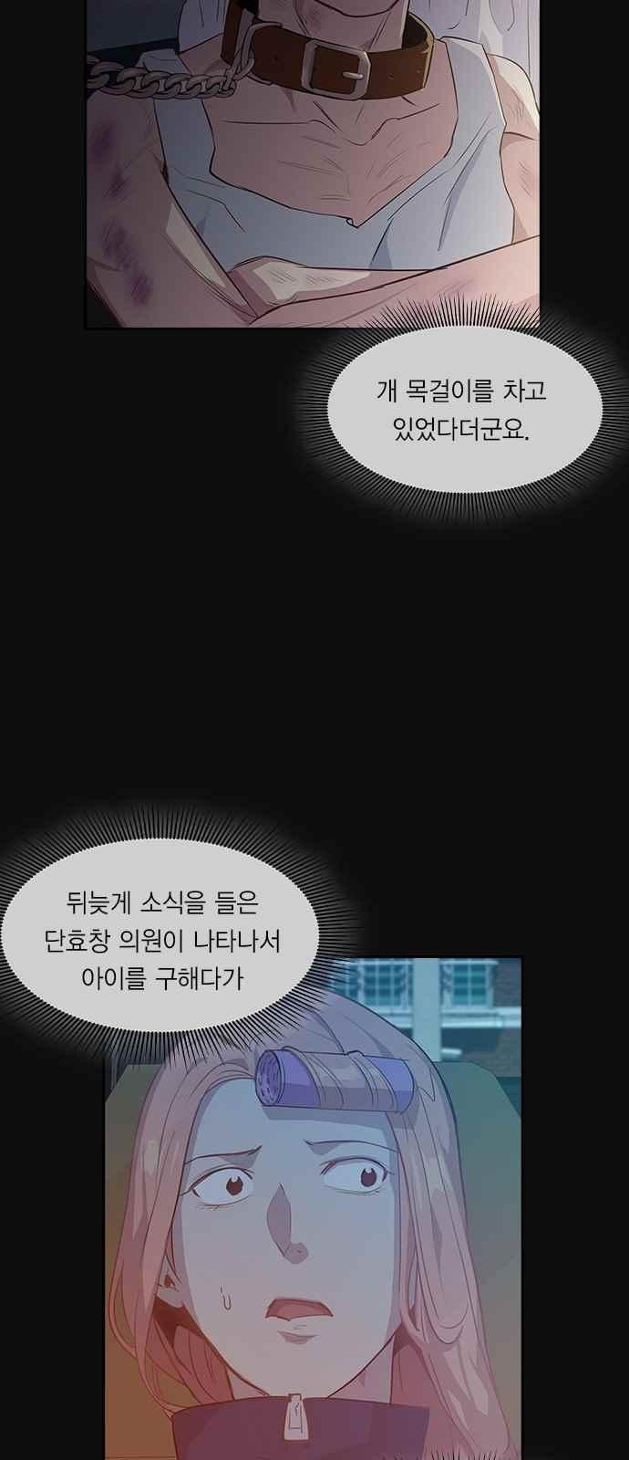 The World is Money and Power Ch.23 p27