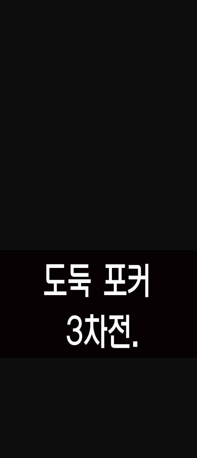 The World is Money and Power Ch.23 p30