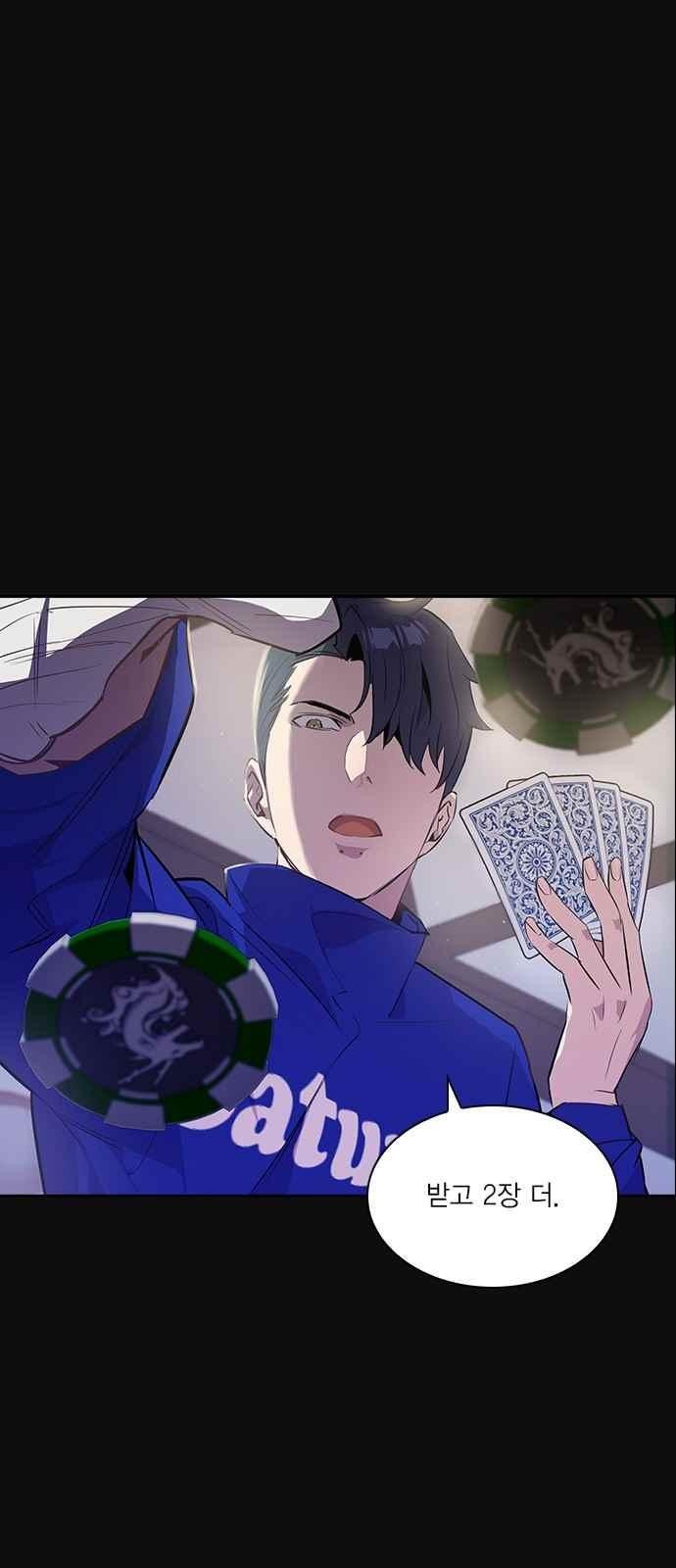 The World is Money and Power Ch.23 p33
