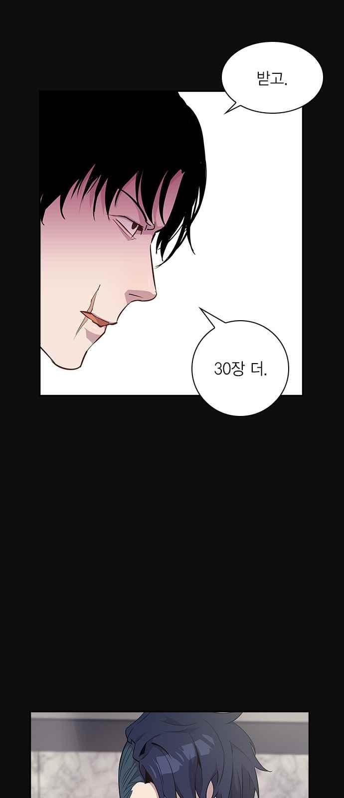 The World is Money and Power Ch.23 p34