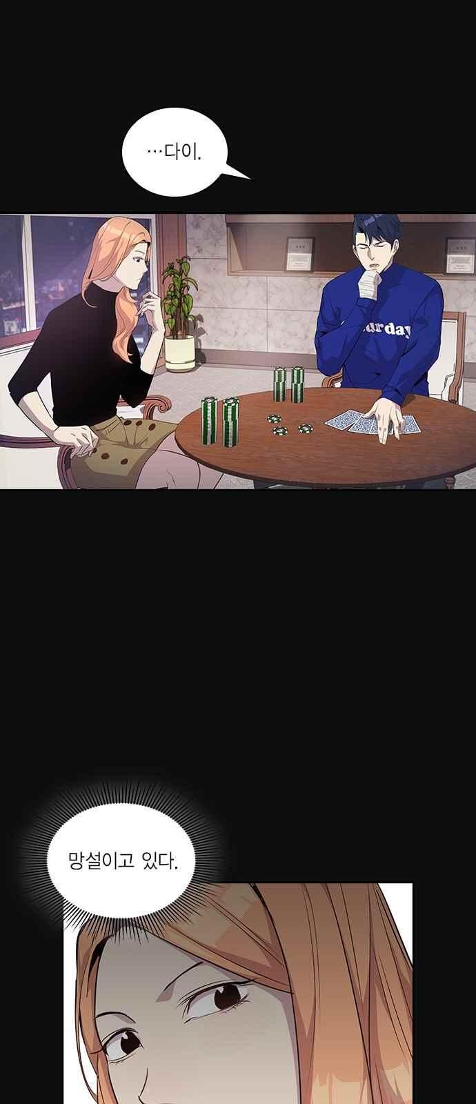 The World is Money and Power Ch.23 p36