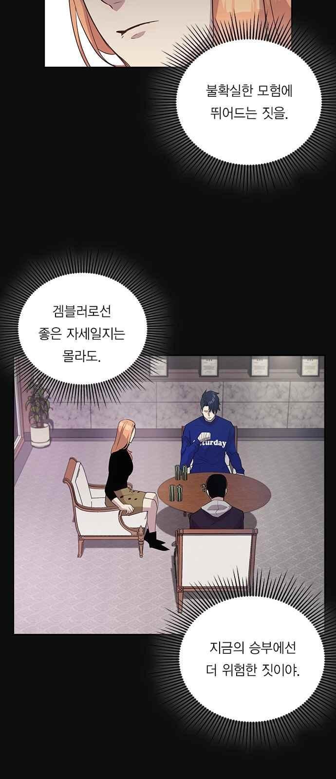 The World is Money and Power Ch.23 p37
