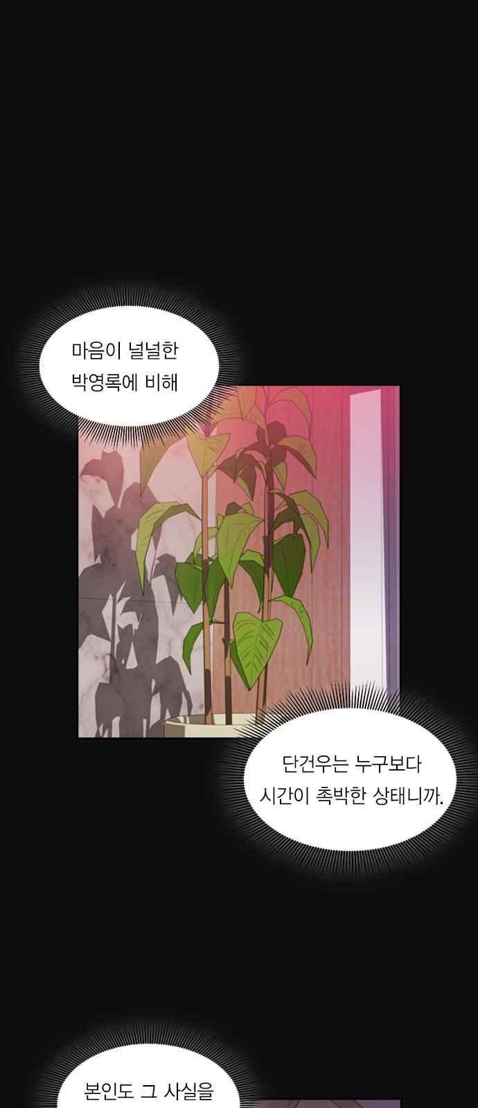 The World is Money and Power Ch.23 p38