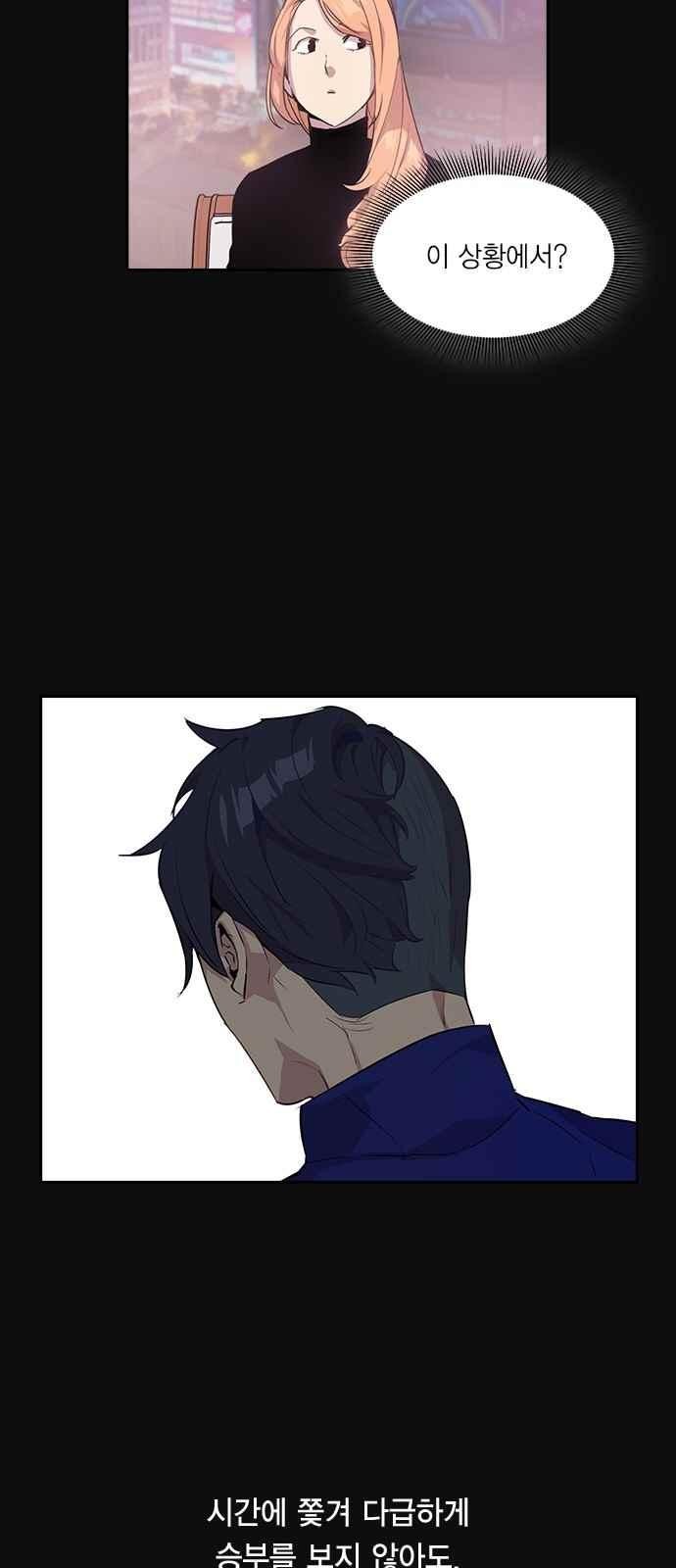 The World is Money and Power Ch.23 p40