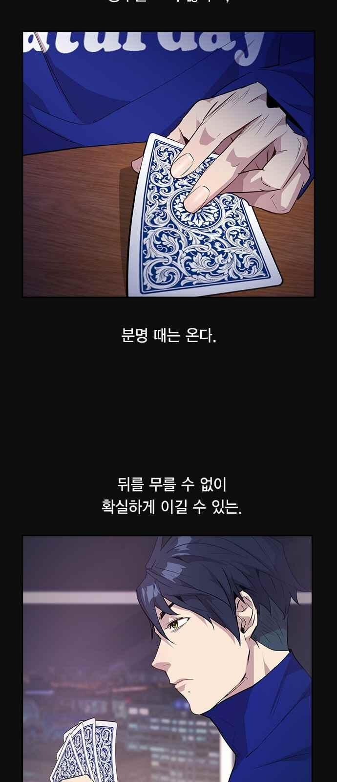 The World is Money and Power Ch.23 p41