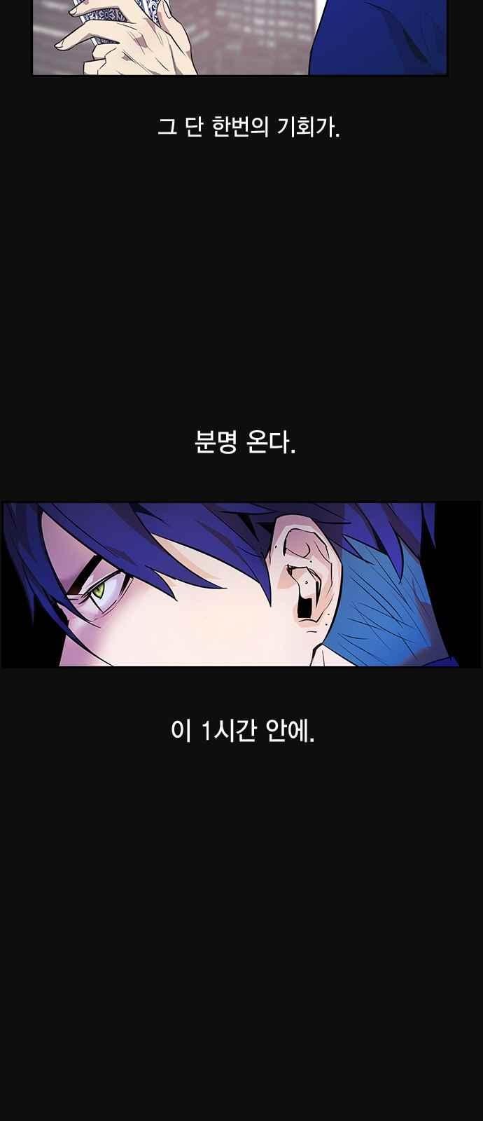 The World is Money and Power Ch.23 p42