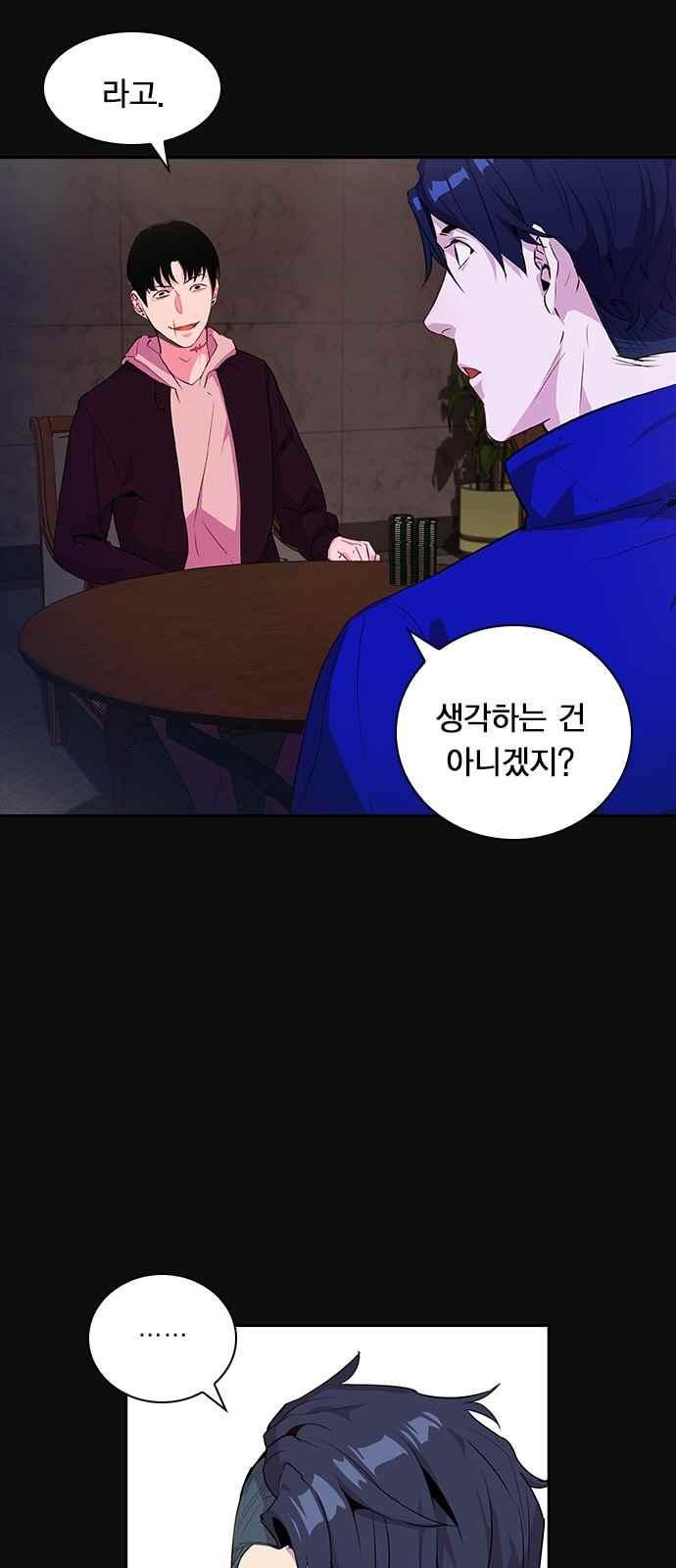 The World is Money and Power Ch.23 p43