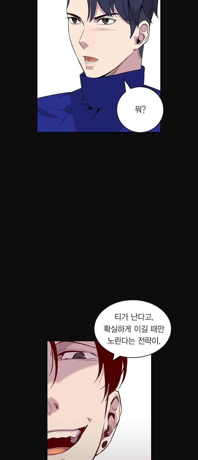 The World is Money and Power Ch.23 p44