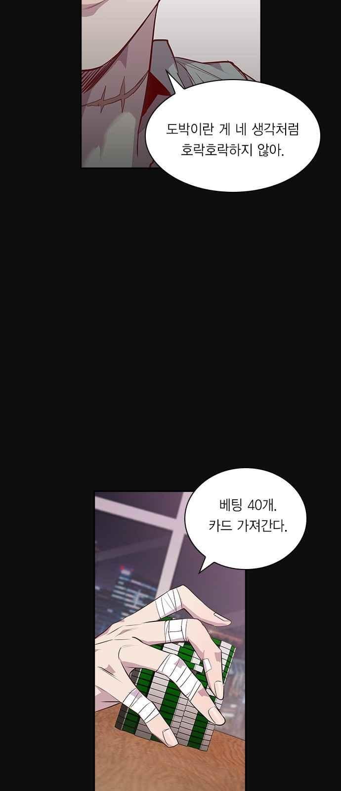 The World is Money and Power Ch.23 p45
