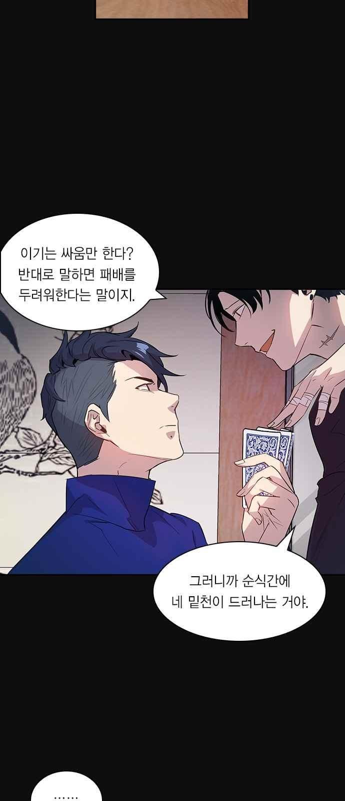 The World is Money and Power Ch.23 p46