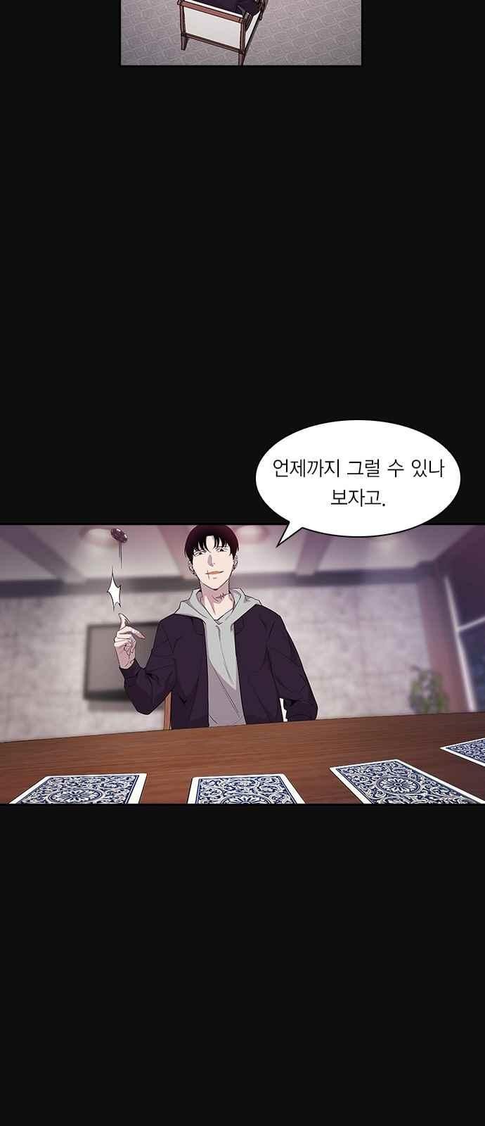 The World is Money and Power Ch.23 p48