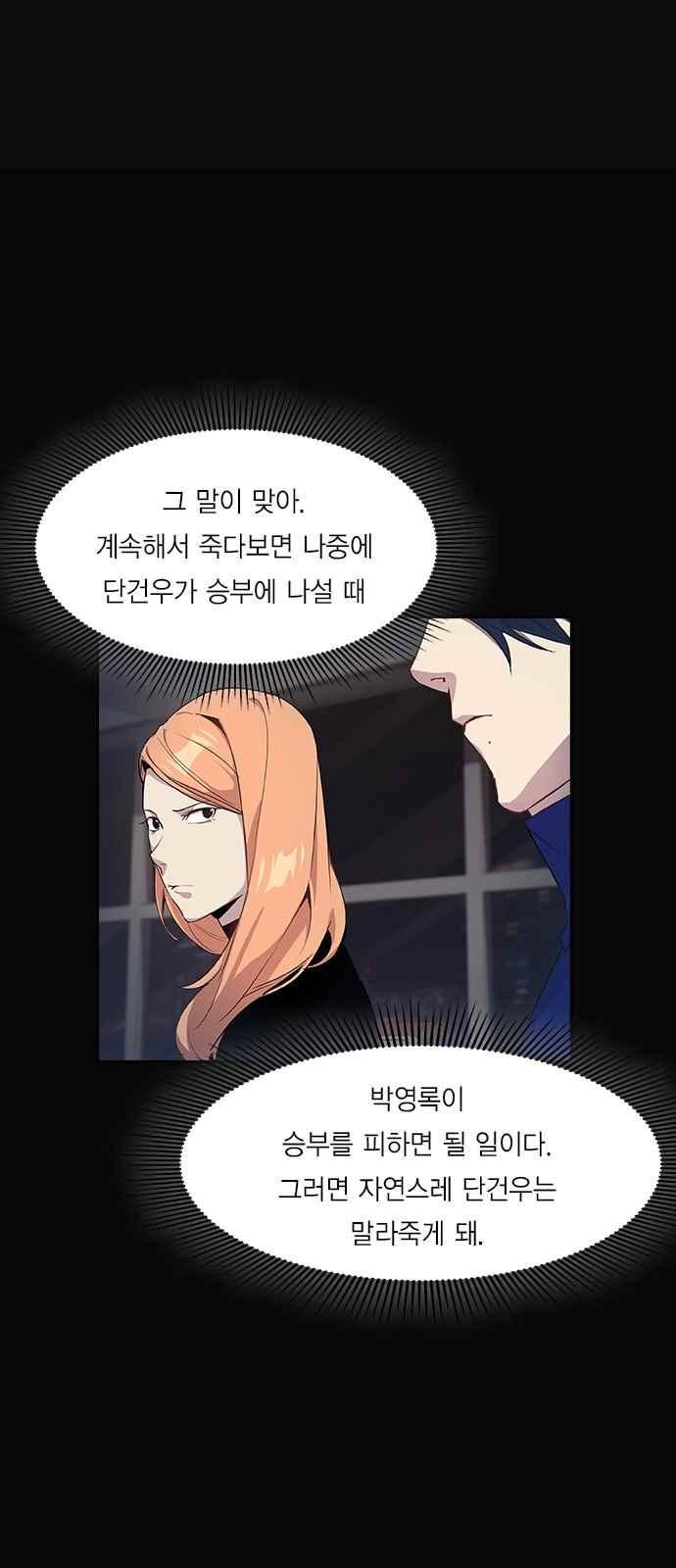 The World is Money and Power Ch.23 p49