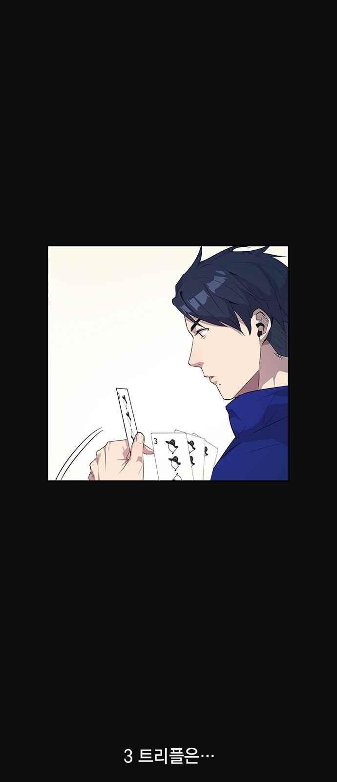 The World is Money and Power Ch.23 p5