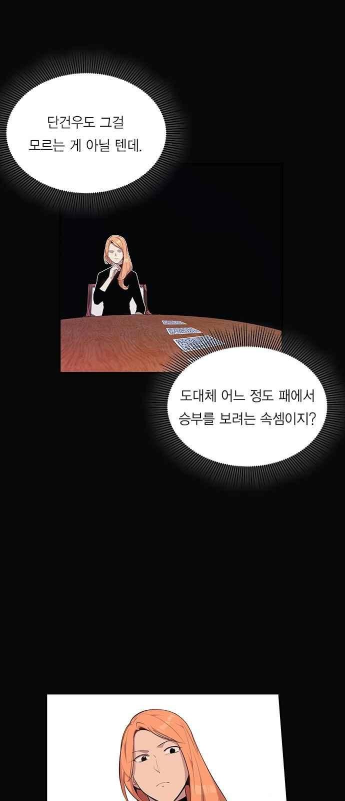 The World is Money and Power Ch.23 p50