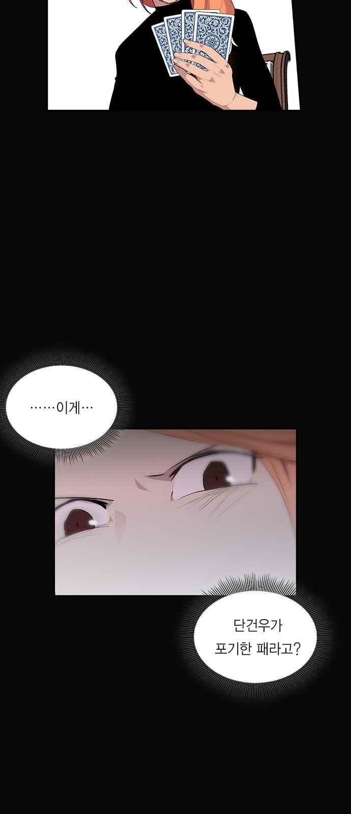 The World is Money and Power Ch.23 p51