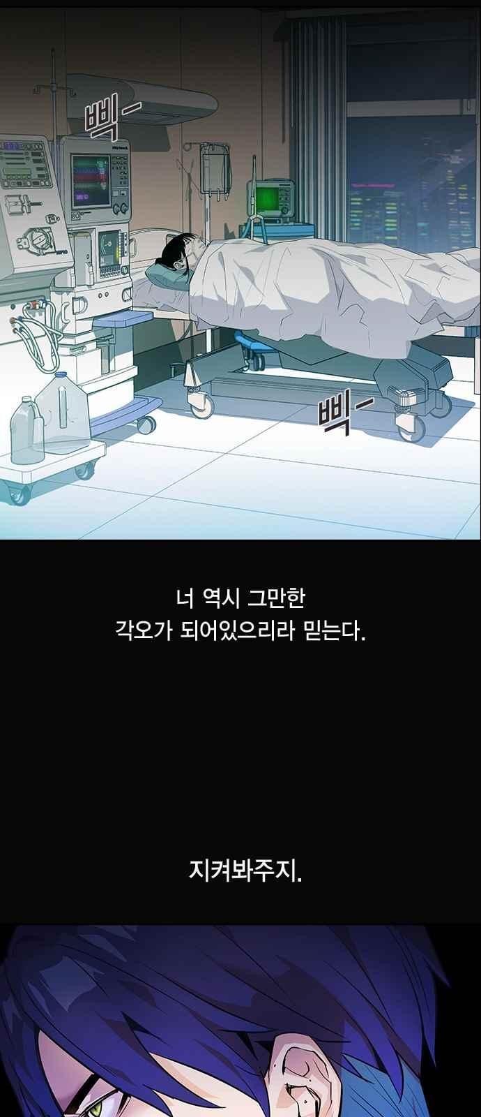 The World is Money and Power Ch.23 p55