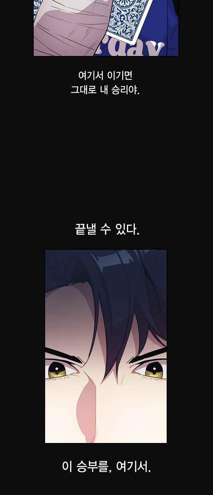 The World is Money and Power Ch.23 p7