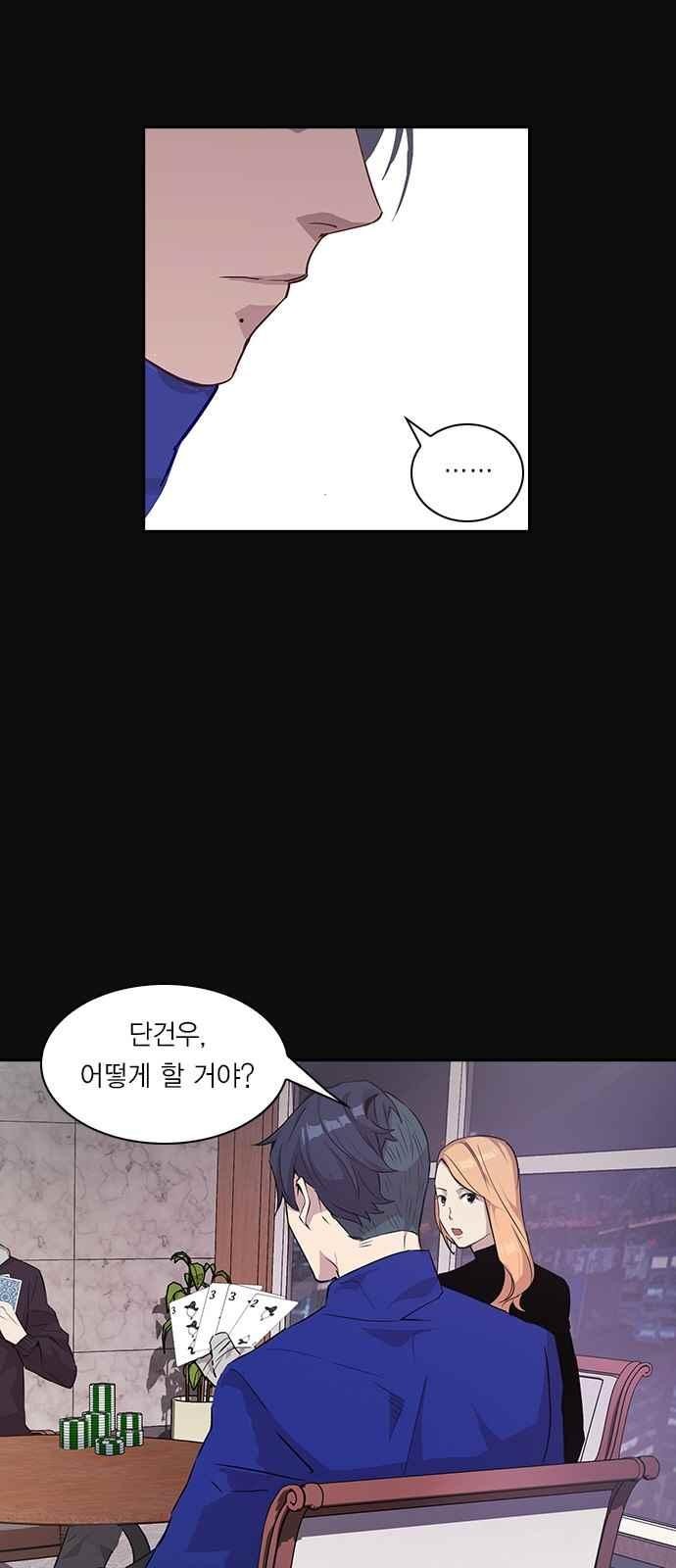 The World is Money and Power Ch.23 p9