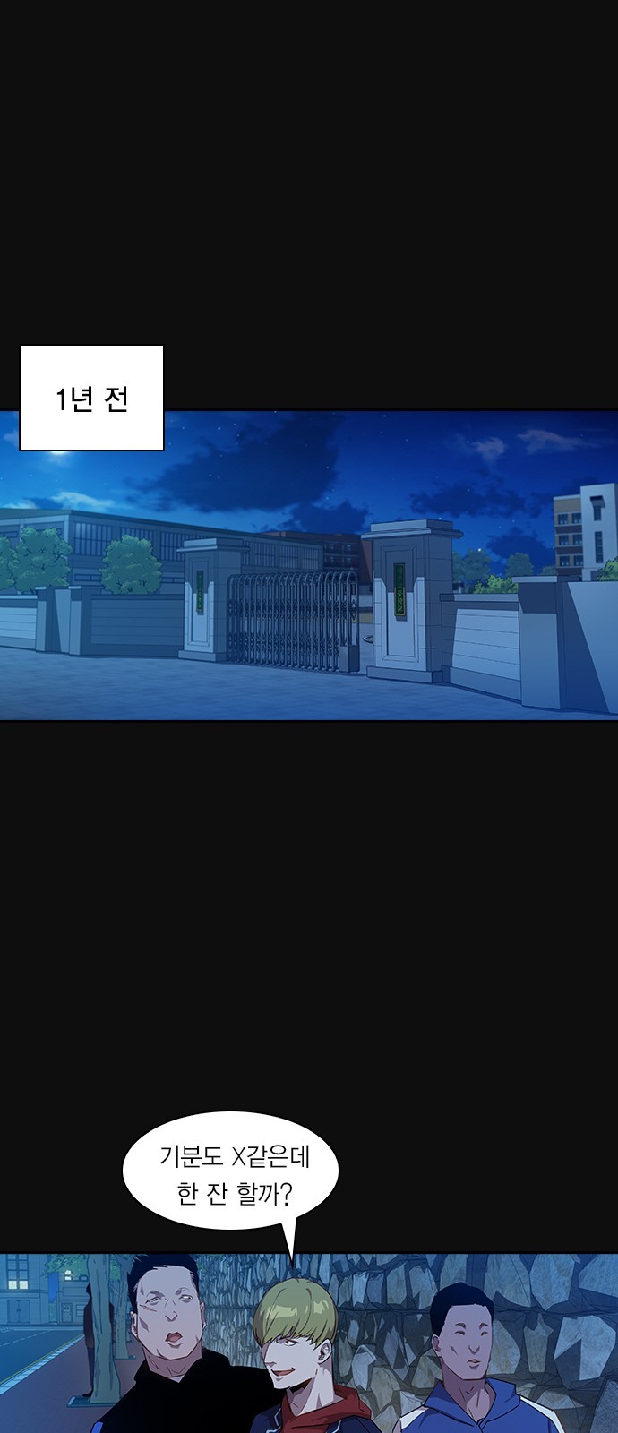 The World is Money and Power Ch.24 p1