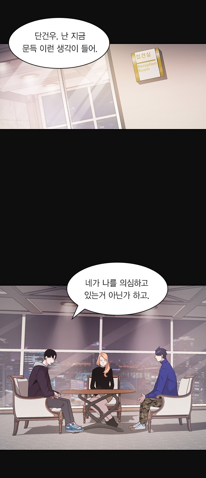 The World is Money and Power Ch.24 p11