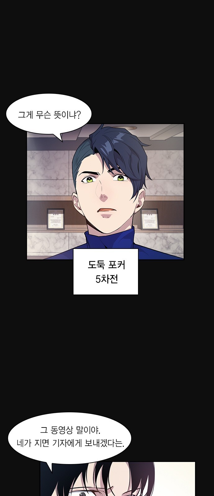 The World is Money and Power Ch.24 p12