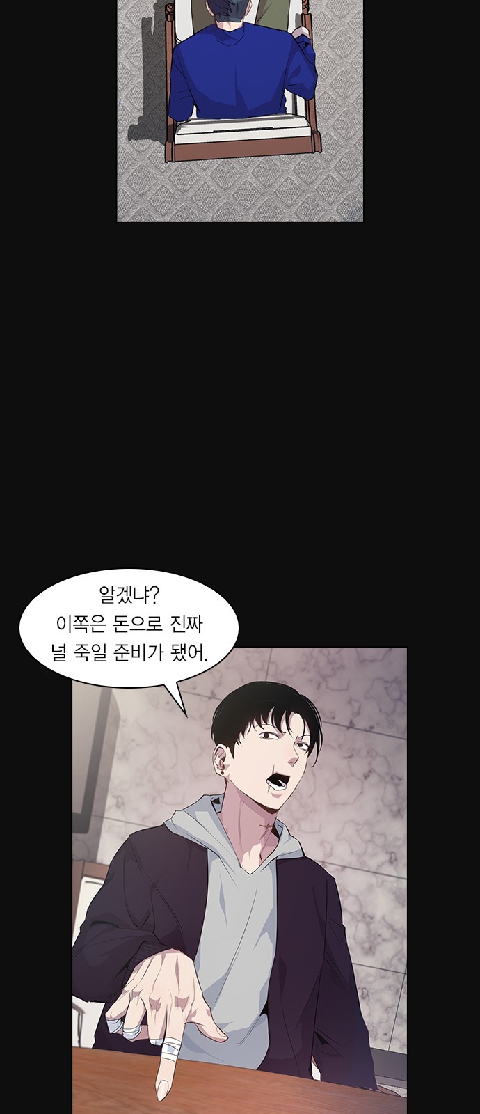 The World is Money and Power Ch.24 p18